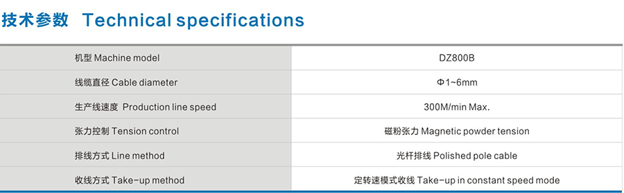 Φ800復(fù)繞機1.png